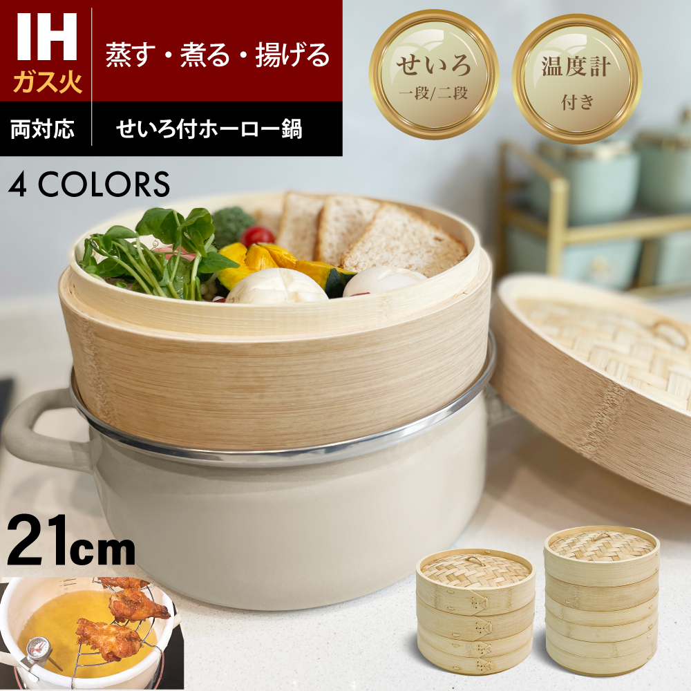 DQ CORAL 18cm二段せいろセット+蒸し板セット :: Shiraikikaku